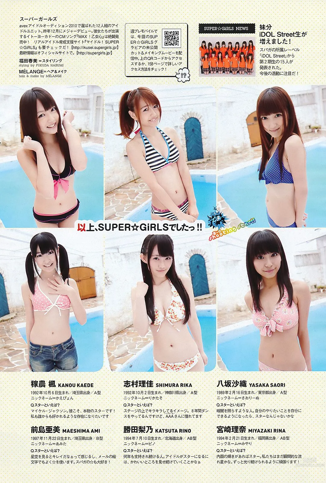 石原さとみ アイドリング!!! SUPER☆GiRLS ももいろクローバーＺ 中村一 [Weekly Playboy] 2011年No.28 写真杂志20