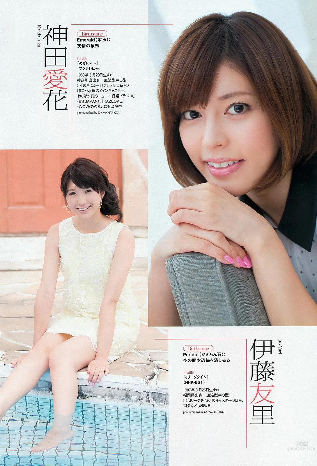 HKT48 秋元才加 能年玲奈 橋本マナミ 青山美郷 飯田里穂 [Weekly Playboy] 2013年No.36 写真杂志26