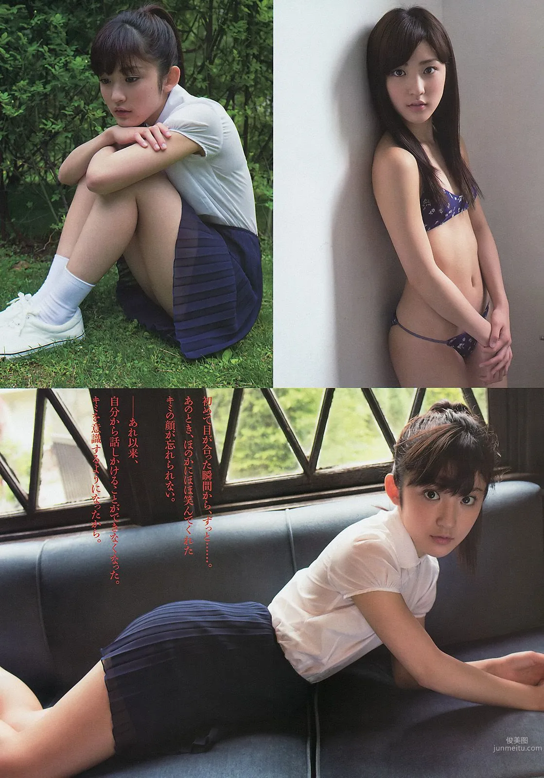 朝長美桜 大西颯季 喜屋武ちあき 長崎真友子 大堀恵 [Weekly Playboy] 2013年No.24 写真杂志19