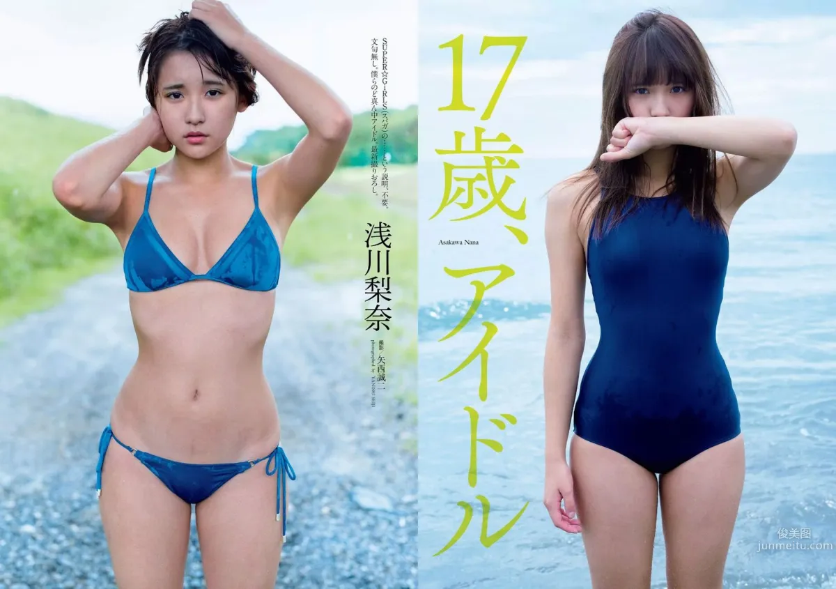 指原莉乃 西野七瀬 浅川梨奈 渡辺麻友 橋本環奈 星名美怜 [Weekly Playboy] 2016年No.45 写真杂志12