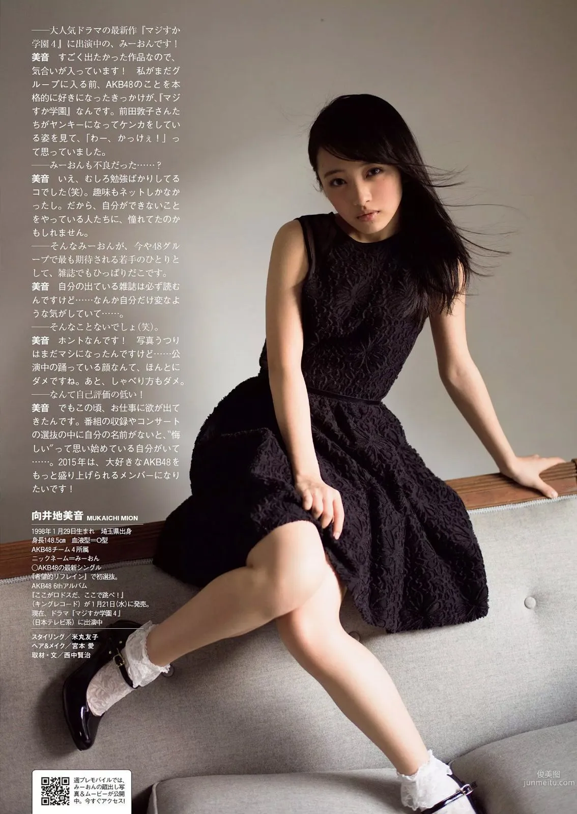 吉木りさ 佐藤寛子 向井地美音 安枝瞳 鞠婧祎 石川理咲子 柳いろは [Weekly Playboy] 2015年No.05 写真杂志15