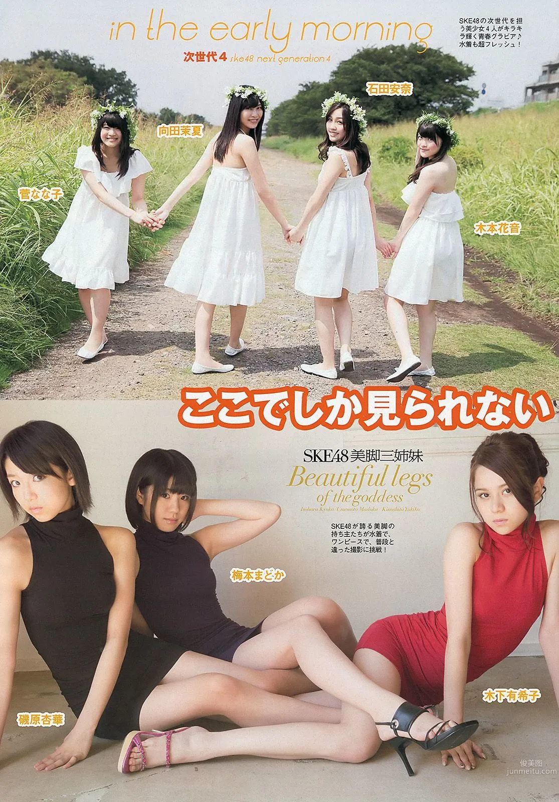 柏木由紀 川口春奈 志田友美 堀未央奈 杏さゆり 西田麻衣 [Weekly Playboy] 2013年No.43 写真杂志35