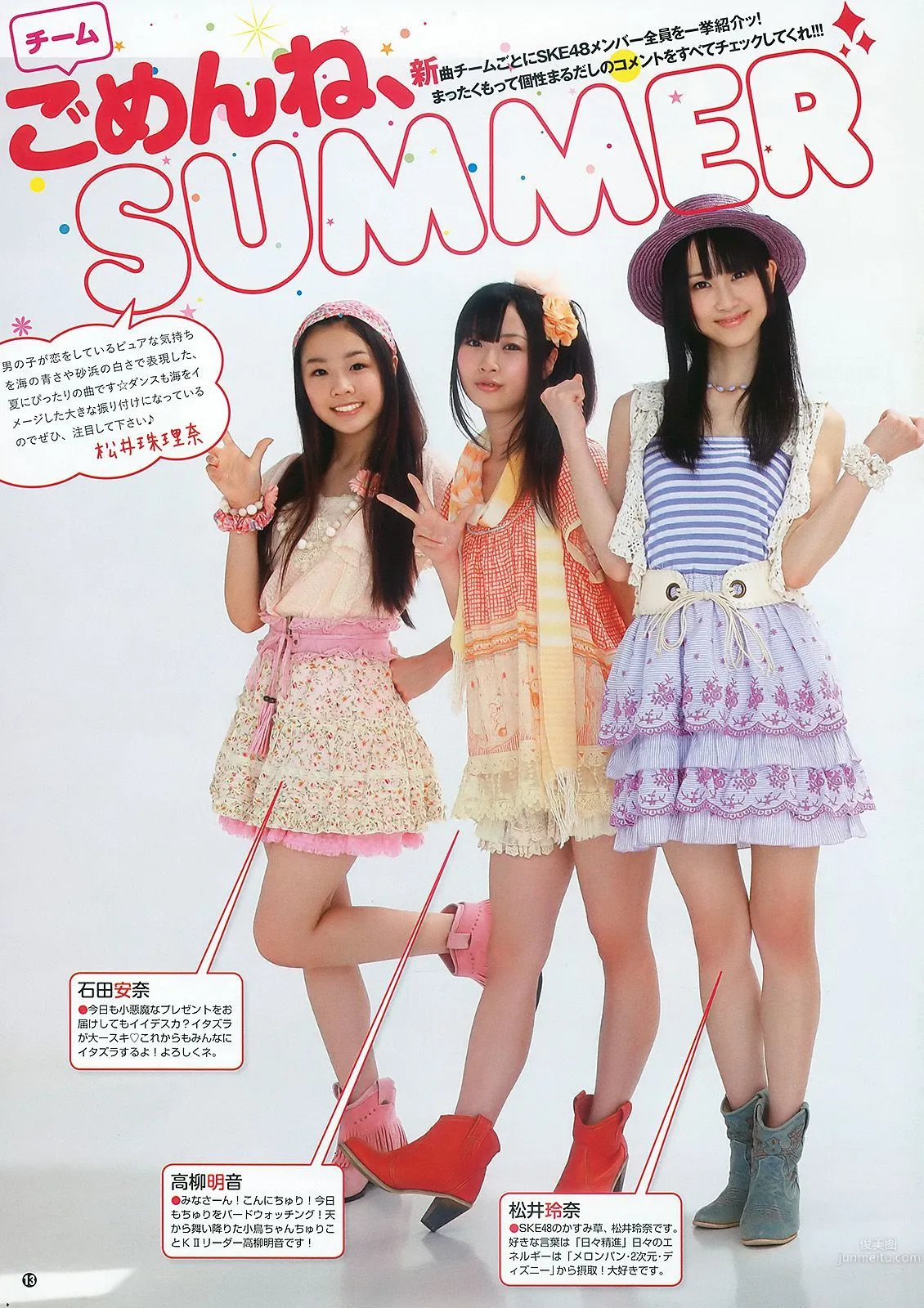 SKE48 大島麻衣 [Young Animal] 2010年No.14 写真杂志14
