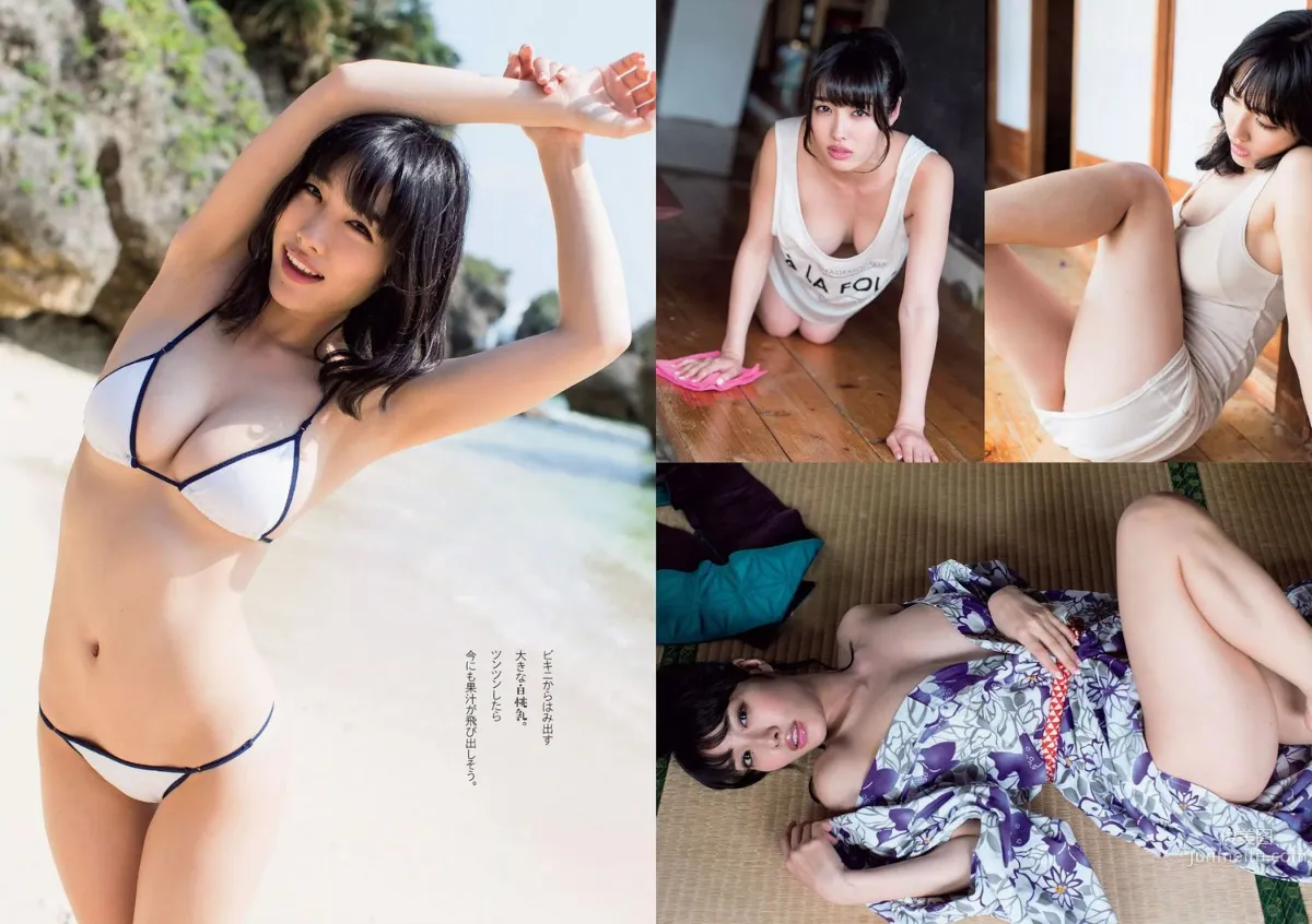 佐野ひなこ 松川佑依子 浅川梨奈 吉岡里帆 安久澤ユノ 染谷有香 尾崎ナナ 今野杏南 [Weekly Playboy] 2015年No.27 写真杂志21