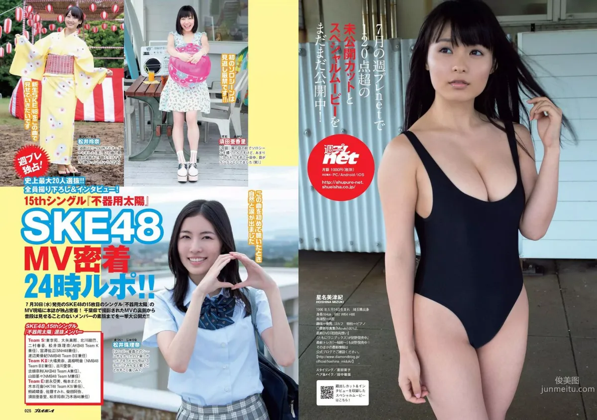 宮脇咲良 木﨑ゆりあ 大川藍 星名美津紀 木口亜矢 岡田サリオ 夏江紘実 [Weekly Playboy] 2014年No.31 写真杂志12