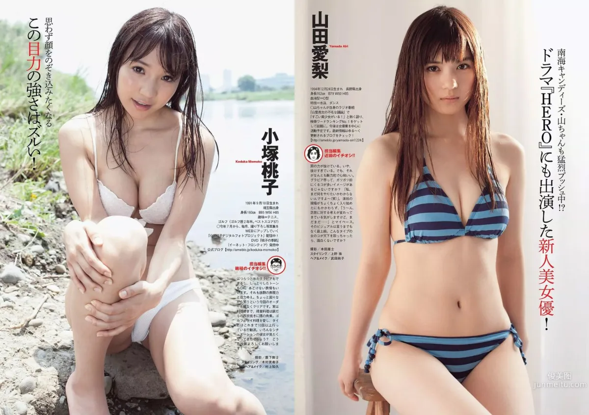 渡辺麻友 杉本有美 石橋杏奈 筧美和子 SKE48 中田彩 葉月ゆめ [Weekly Playboy] 2014年No.36 写真杂志18