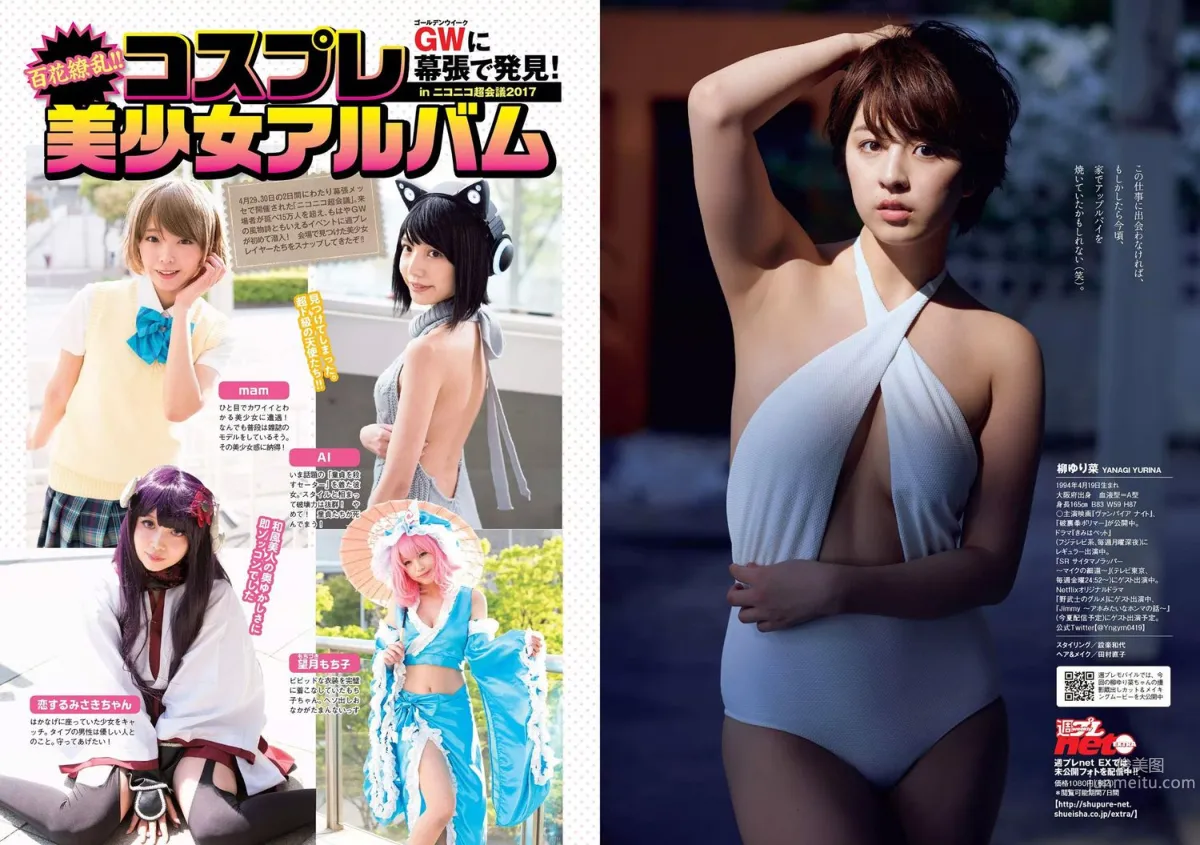 馬場ふみか 山根千佳 柳ゆり菜 岡田奈々 橋本梨菜 小日向結衣 [Weekly Playboy] 2017年No.22 写真杂志16