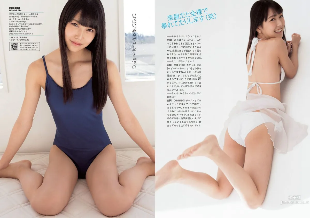 夏菜 白間美瑠 森崎友紀 道端アンジェリカ [Weekly Playboy] 2014年No.06 写真杂志11