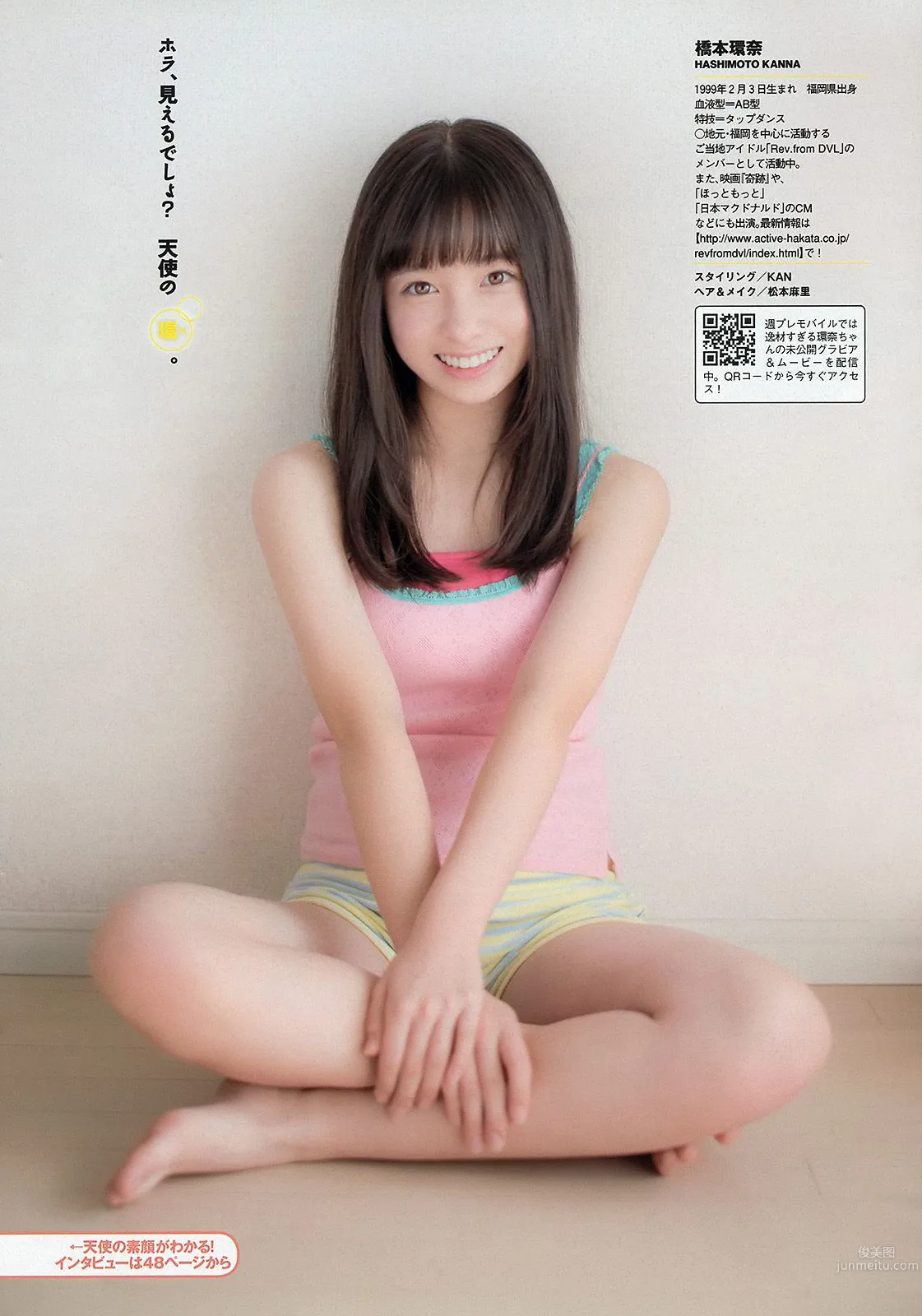 松井珠理奈 橋本環奈 秦瑞穂 相楽樹 葉加瀬マイ さくらゆら [Weekly Playboy] 2013年No.51 写真杂志17