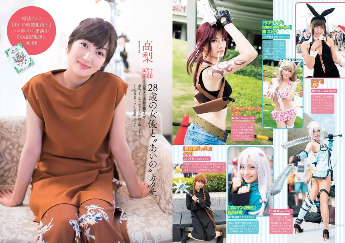 石原さとみ 松永有紗 福原遥 澤北るな [Weekly Playboy] 2017年No.37 写真杂志23