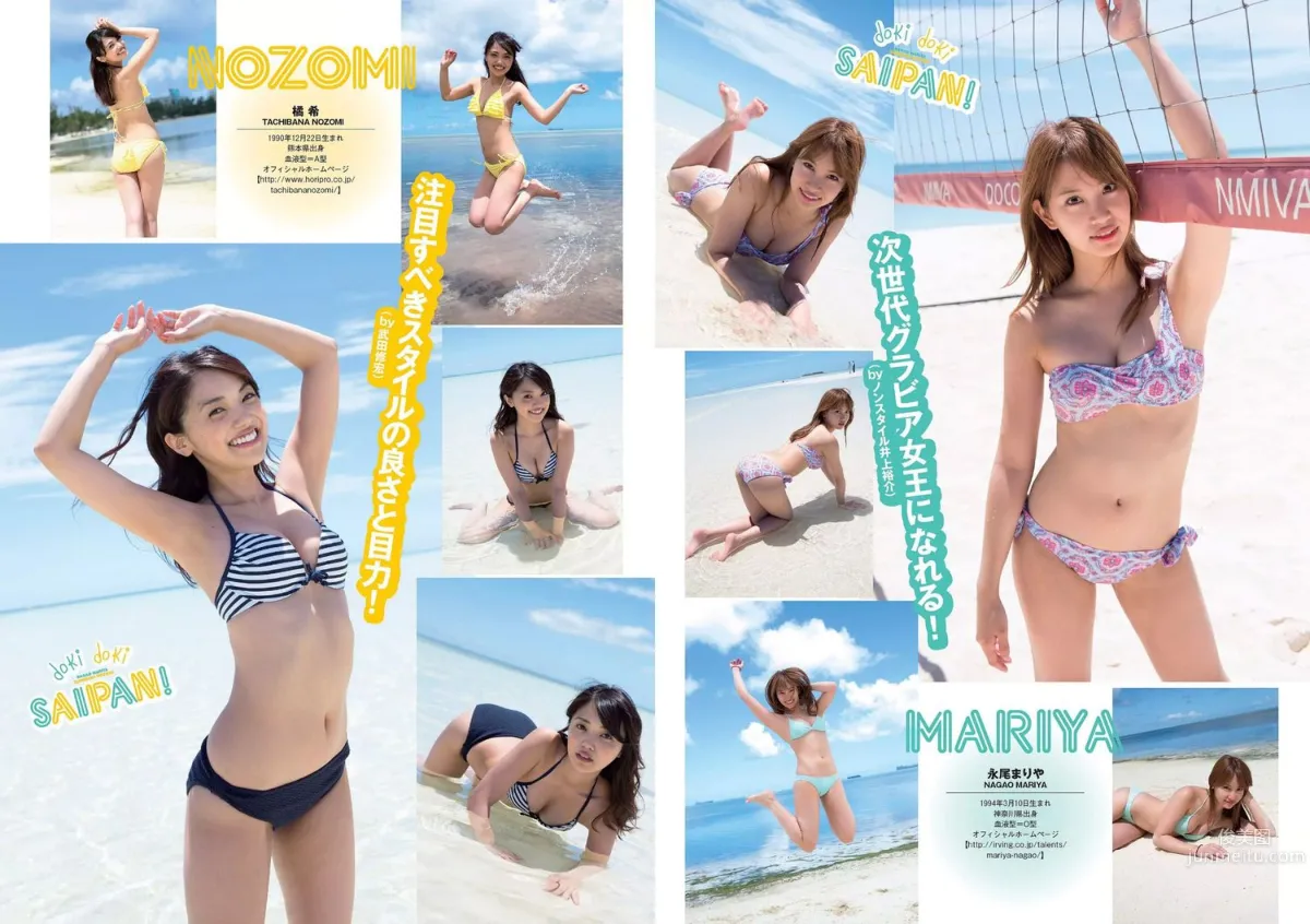 久松郁実 逢沢りな 内田理央 安藤咲桜 優香 瀧内公美 吉田里深 [Weekly Playboy] 2016年No.29 写真杂志17