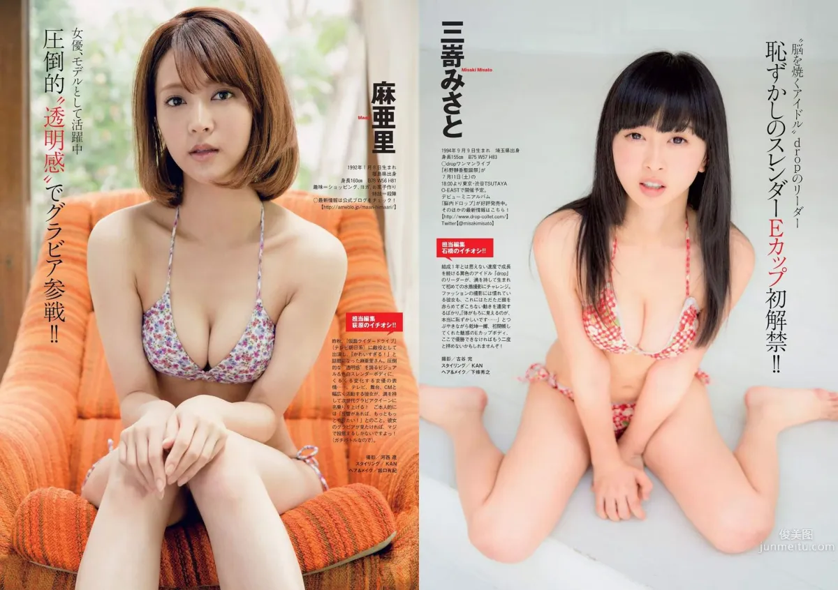 宮脇咲良 大川藍 寺田安裕香 AKB48 松嶋えいみ [Weekly Playboy] 2015年No.29 写真杂志14