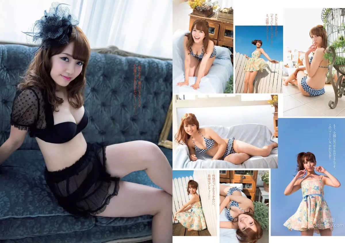 大島優子 佐野千晃 久松郁実 加藤玲奈 小柳ゆき 大場はるか [Weekly Playboy] 2014年No.38 写真杂志15