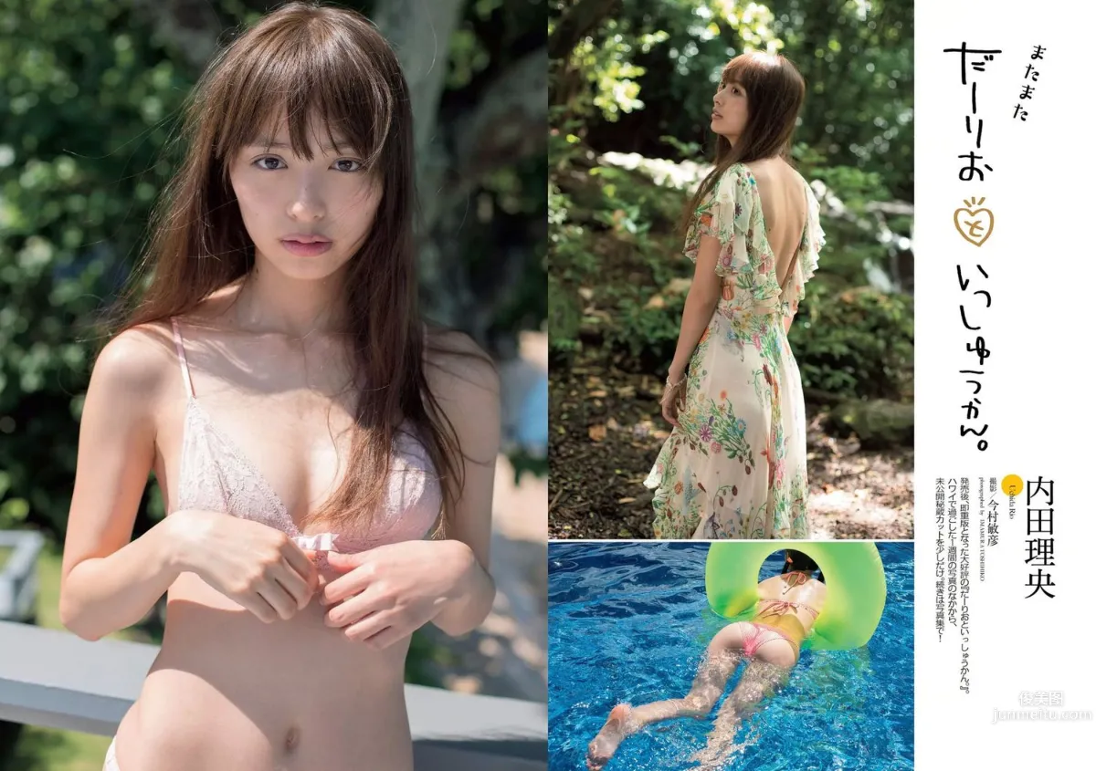 稲村亜美 山地まり 柳ゆり菜 石川恋 片山萌美 西野七瀬 筧美和子 馬場ふみか [Weekly Playboy] 2017年No.01-02 写真杂志28