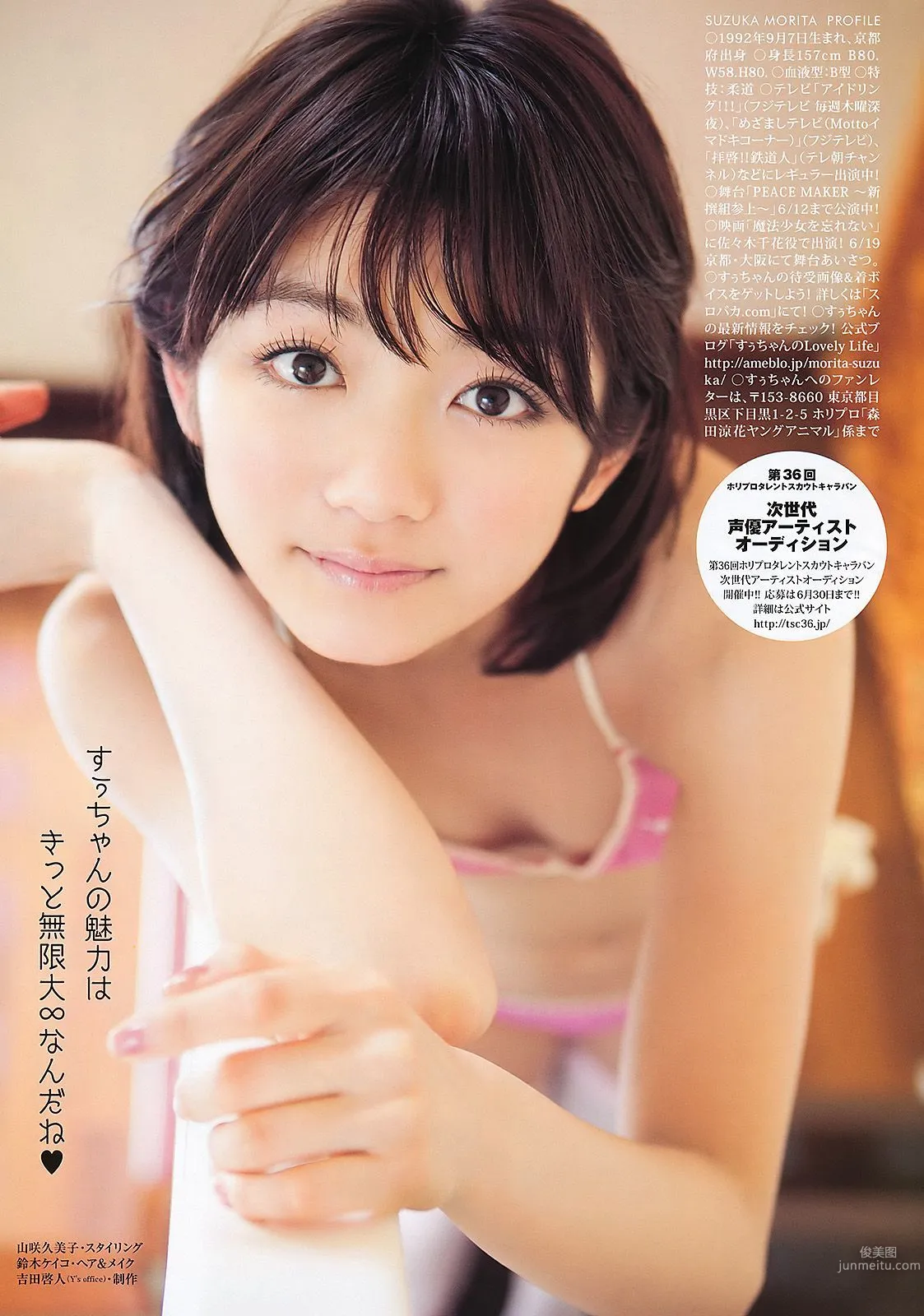 小池里奈 森田涼花 小倉奈々 [Young Animal] 2011年No.12 写真杂志17