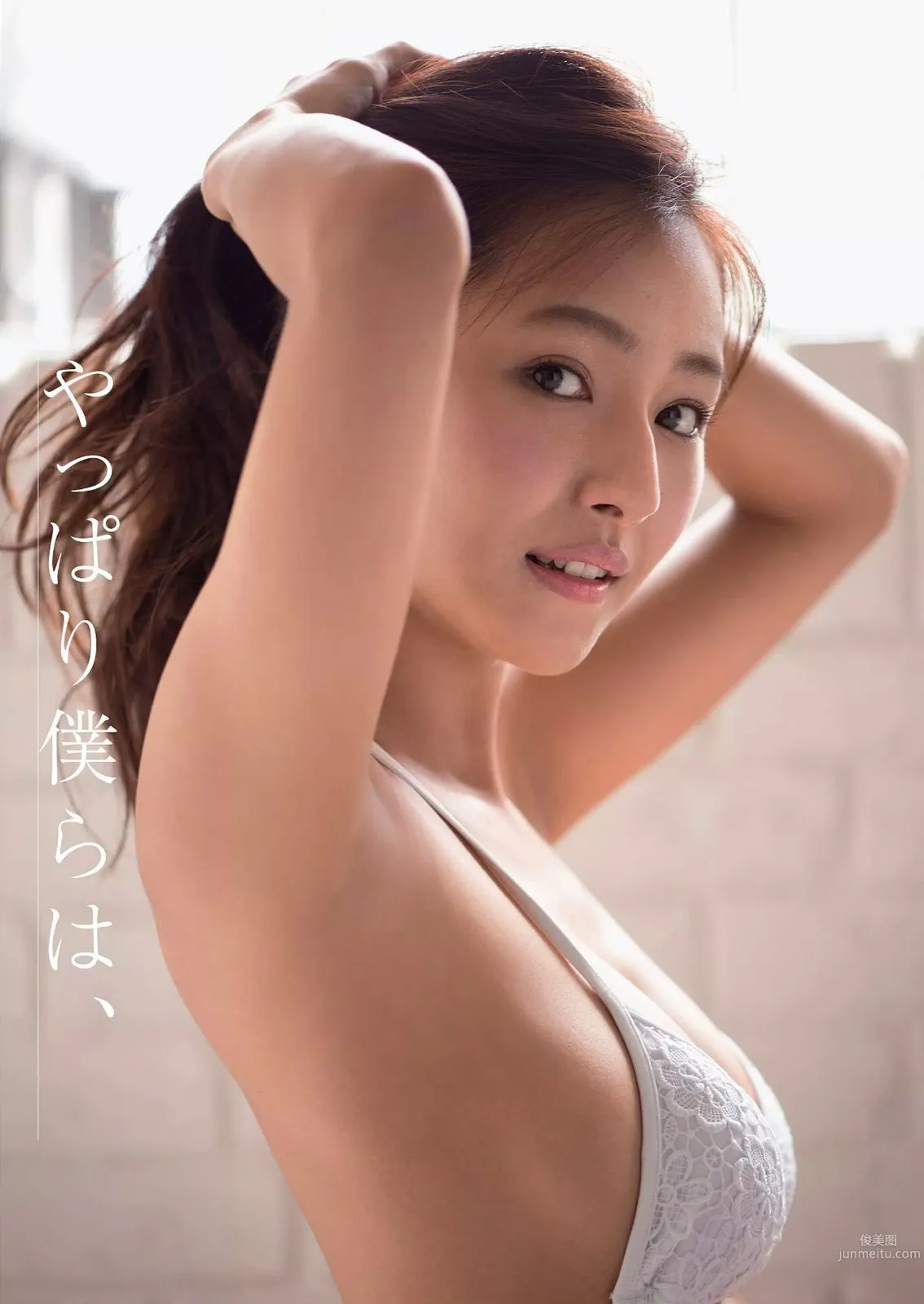 吉木りさ 佐藤寛子 向井地美音 安枝瞳 鞠婧祎 石川理咲子 柳いろは [Weekly Playboy] 2015年No.05 写真杂志29