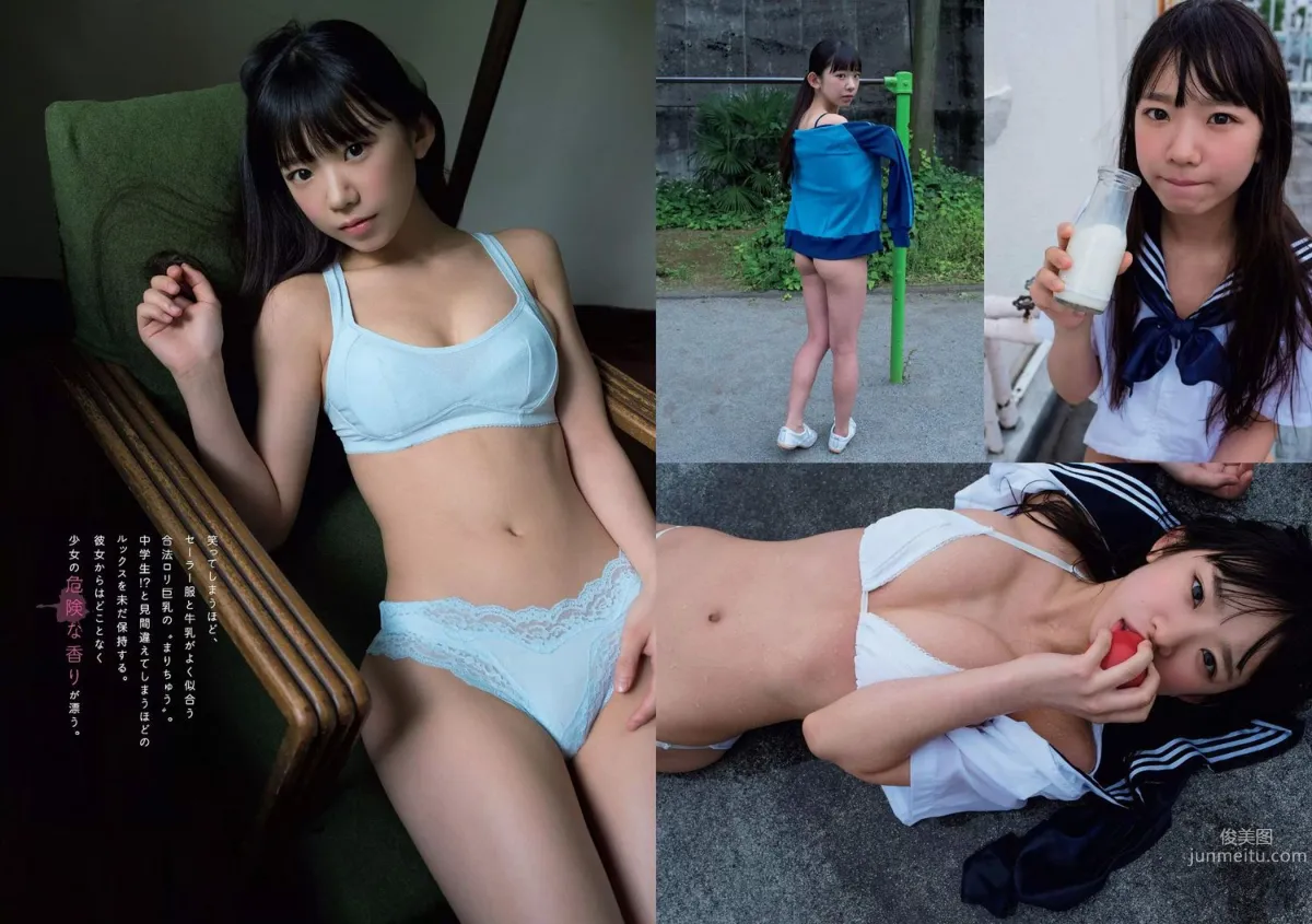 小倉優香 内田理央 逢沢りな 高見侑里 本郷杏奈 長澤茉里奈 増田有華 [Weekly Playboy] 2017年No.29 写真杂志20