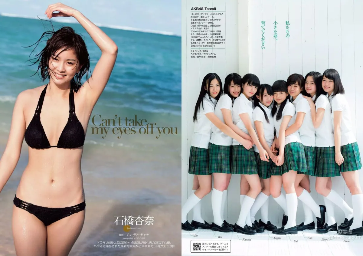 浅田舞 佐藤麗奈 柳ゆり菜 橋本環奈 AKB48 石橋杏奈 オリヴィア 松岡ちな [Weekly Playboy] 2015年No.14 写真杂志17