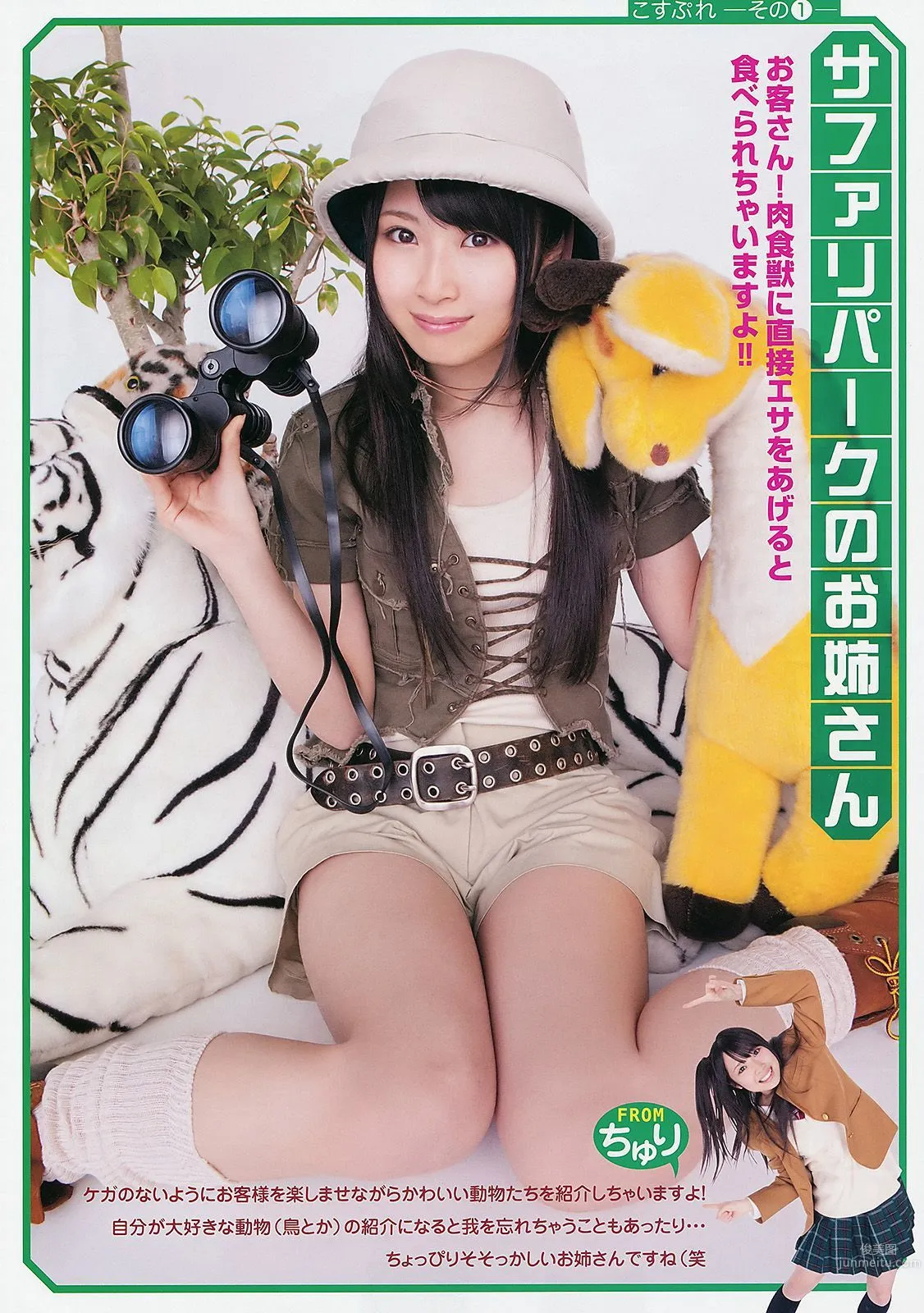 高柳明音 SKE48 藤井シェリー 麻倉憂 神咲詩織 [Young Animal] 2011年No.11 写真杂志3