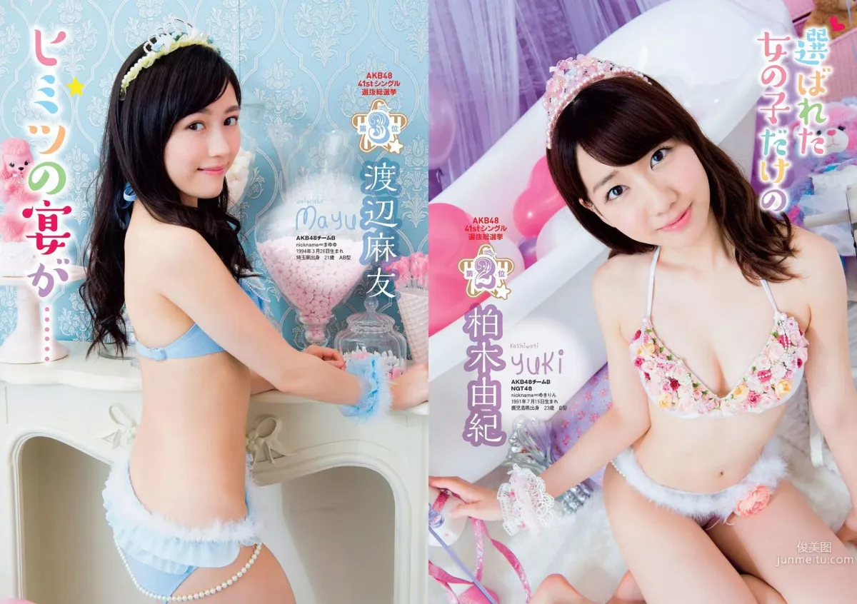 宮脇咲良 大川藍 寺田安裕香 AKB48 松嶋えいみ [Weekly Playboy] 2015年No.29 写真杂志19