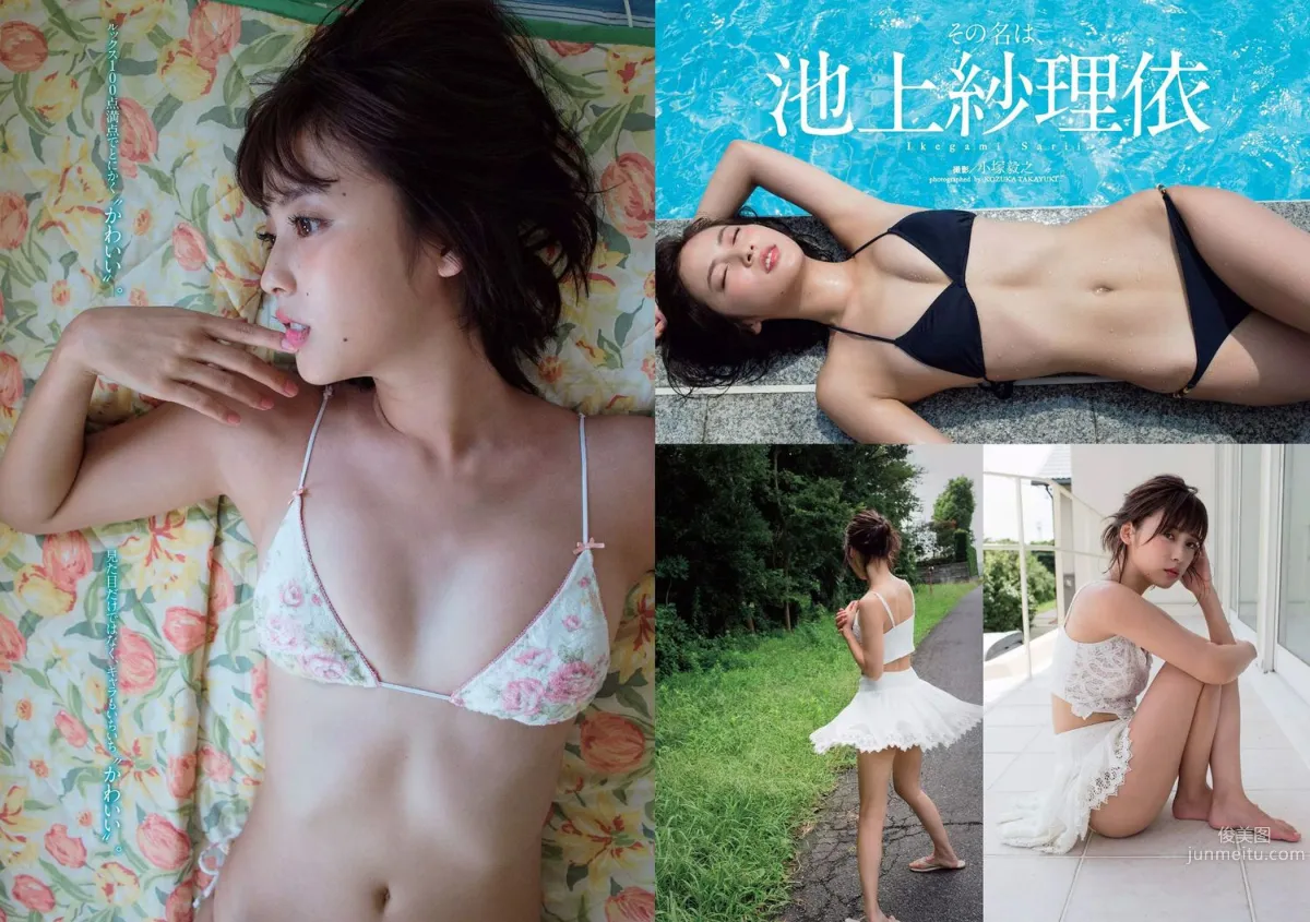 橋本奈々未 若尾綾香 筧美和子 竹内紫麻 柳ゆり菜 池上紗理依 石岡真衣 [Weekly Playboy] 2016年No.49 写真杂志29