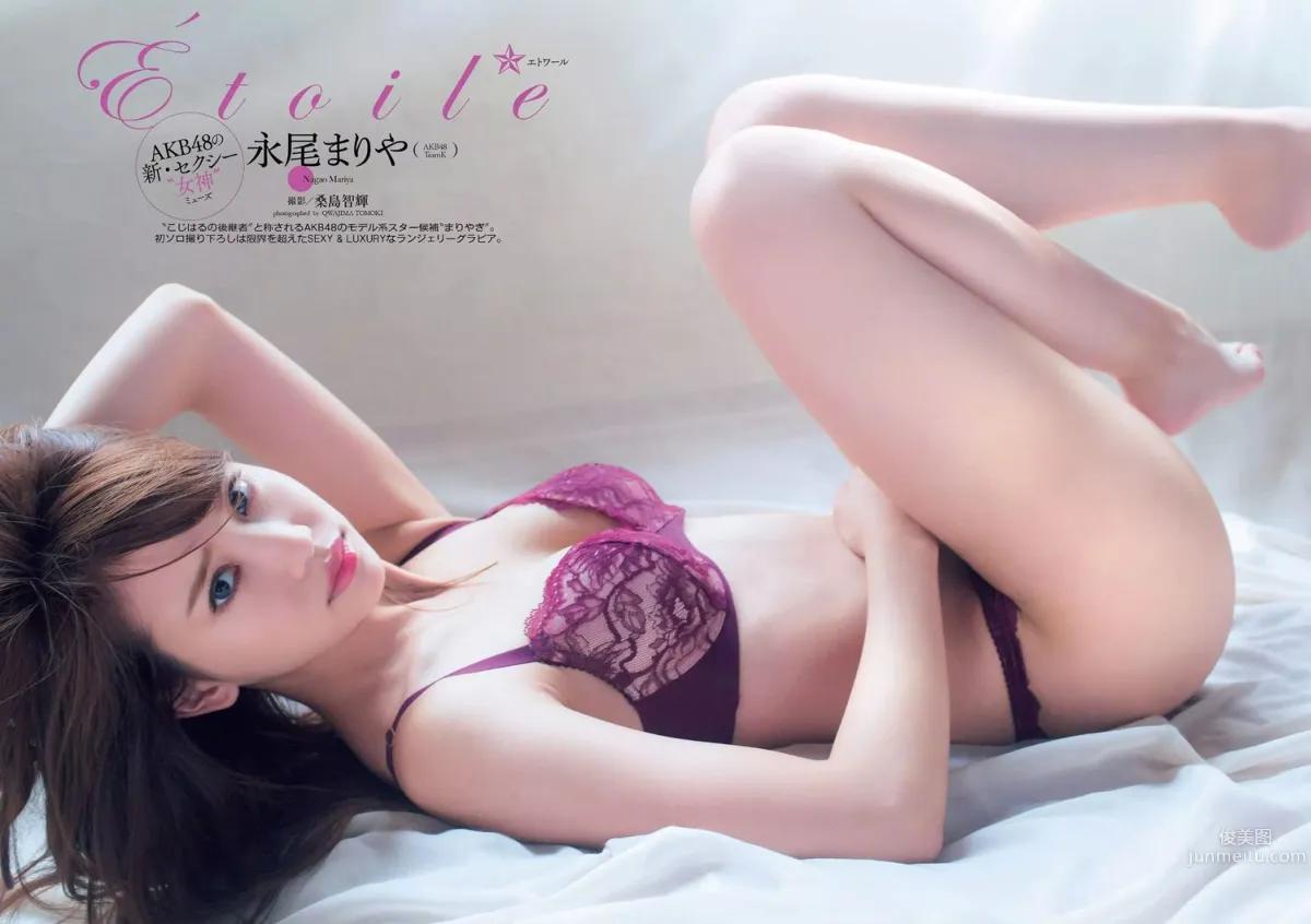 菜々緒 杉本有美 大沢ひかる 剛力彩芽 結城りおな 永尾まりや 帆春 [Weekly Playboy] 2015年No.42 写真杂志23