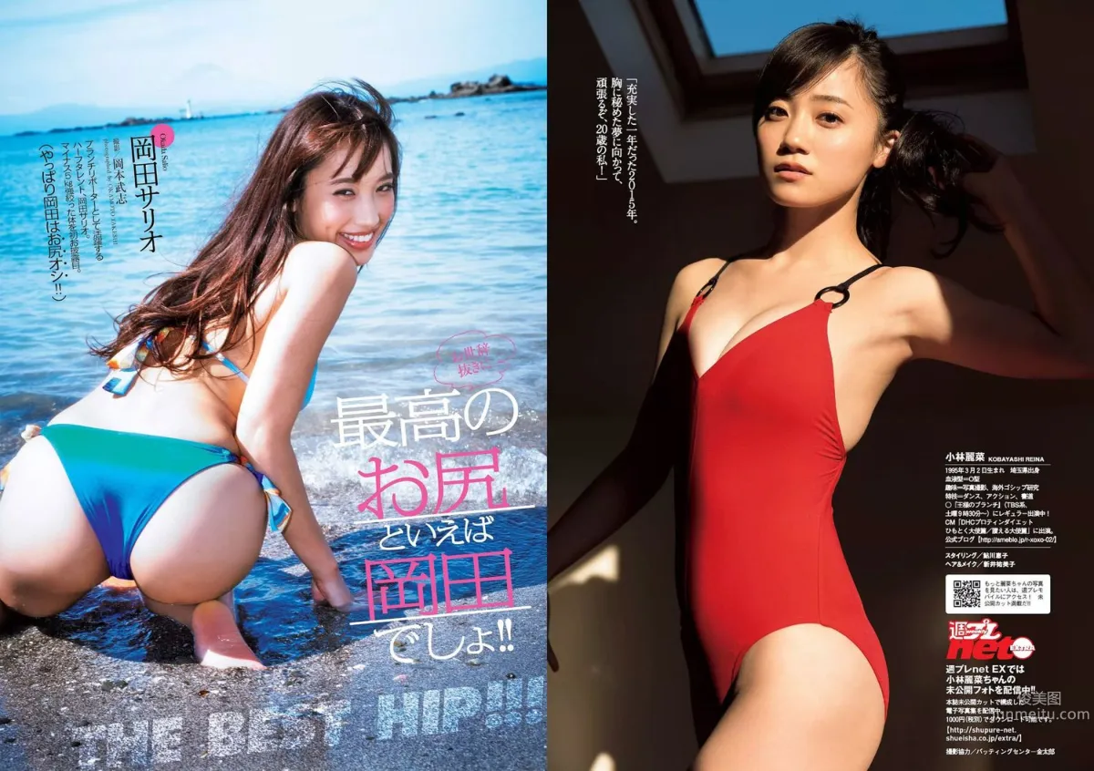 内田理央 熊切あさ美 小林麗菜 岡田サリオ 大石絵理 今井さやか 奈津 [Weekly Playboy] 2015年No.48 写真杂志13