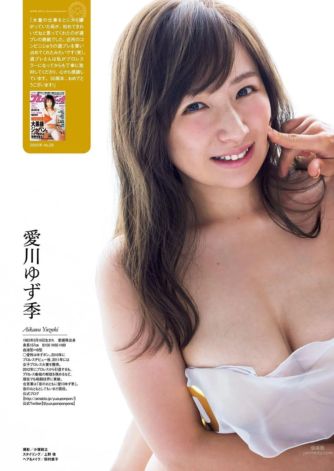 深田恭子 西野七瀬 [Weekly Playboy] 2016年No.42 写真杂志55