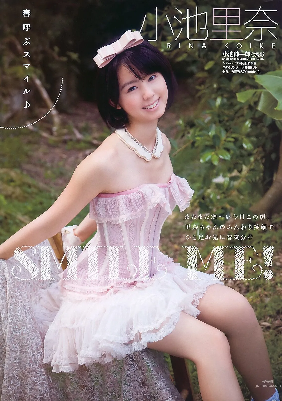 河西智美 板野友美 宮崎美穂 小池里奈 [Young Animal] 2010年No.04 写真杂志10