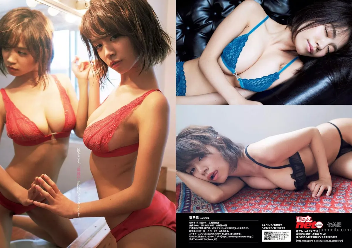 吉岡里帆 馬場ふみか 大沢ひかる 佐藤美希 田中道子 菜乃花 [Weekly Playboy] 2016年No.48 写真杂志24