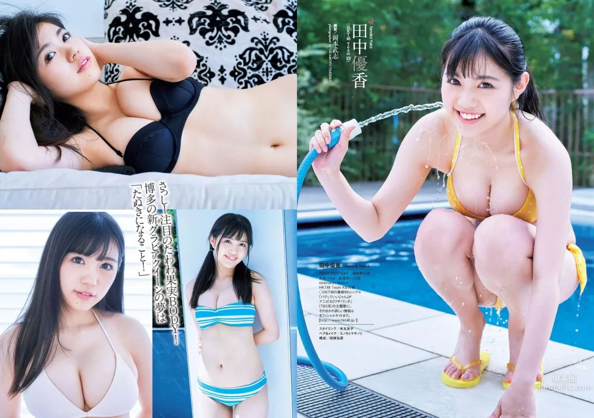 吉岡里帆 馬場ふみか 大沢ひかる 佐藤美希 田中道子 菜乃花 [Weekly Playboy] 2016年No.48 写真杂志19