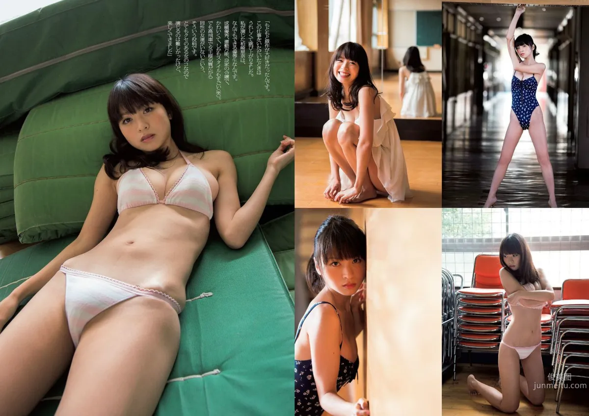 大島優子 山地まり 大谷澪 小池里奈 神室舞衣 江口亜衣子 [Weekly Playboy] 2014年No.10 写真杂志12