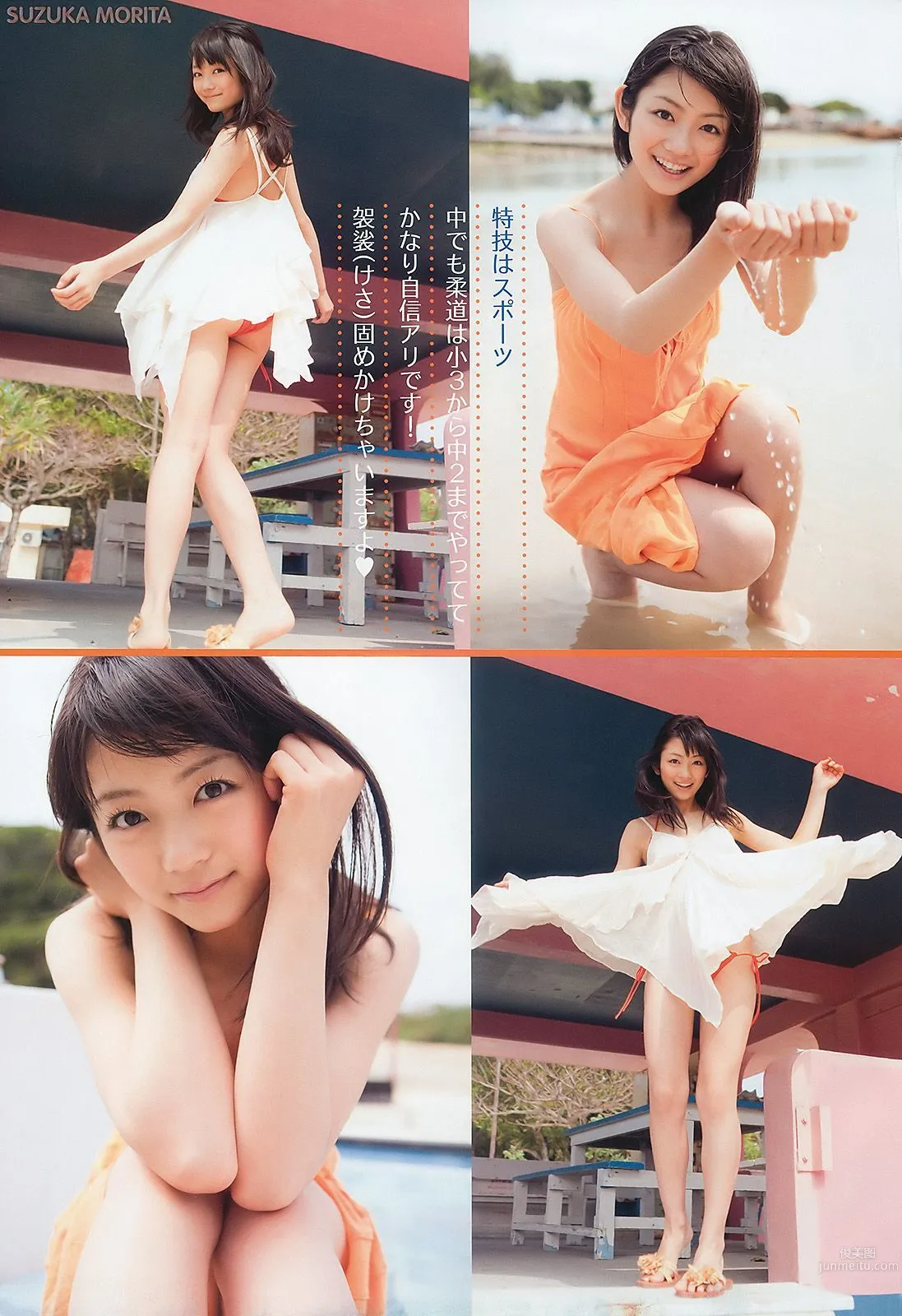 森田涼花 にわみきほ 大島麻衣 七海なな 希志あいの [Young Animal] 2010年No.12 写真杂志6