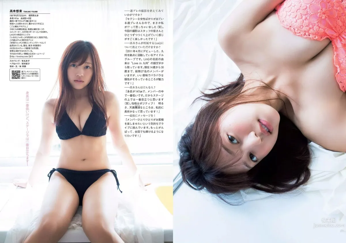 西野七瀬 壇蜜 大川藍 佐々木希 原幹恵 相武紗季 髙木悠未 RION [Weekly Playboy] 2016年No.41 写真杂志30