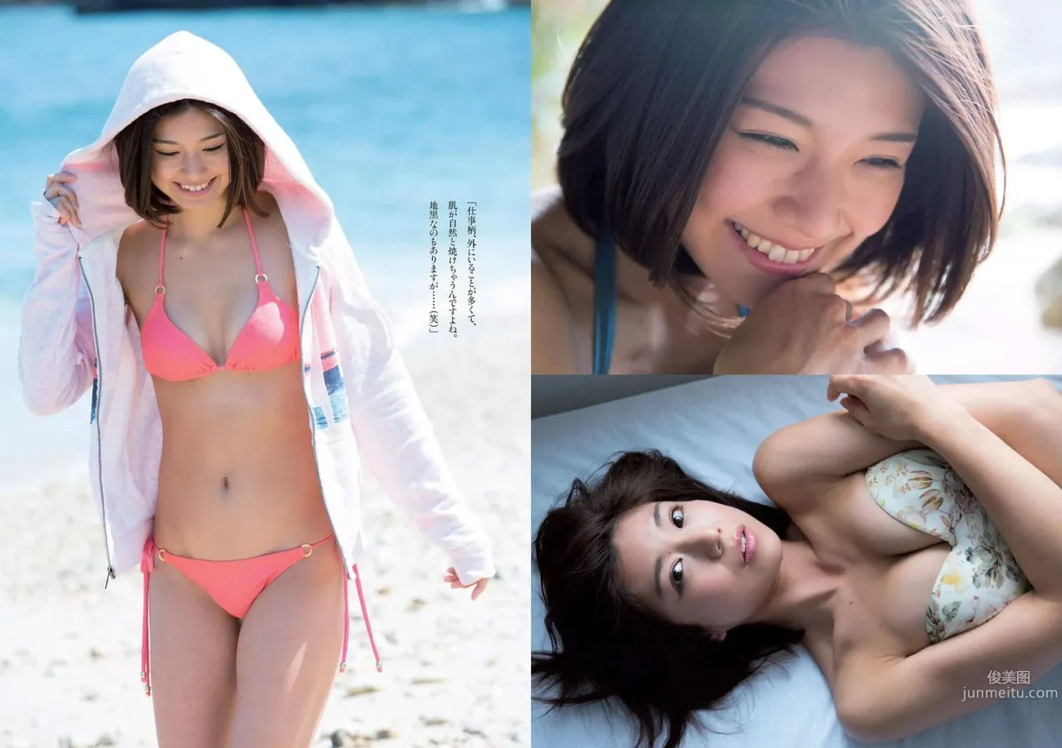 小嶋陽菜 杉原杏璃 紗綾 大伴理奈 藤木由貴 仲村美海 欅坂46 [Weekly Playboy] 2017年No.16 写真杂志18