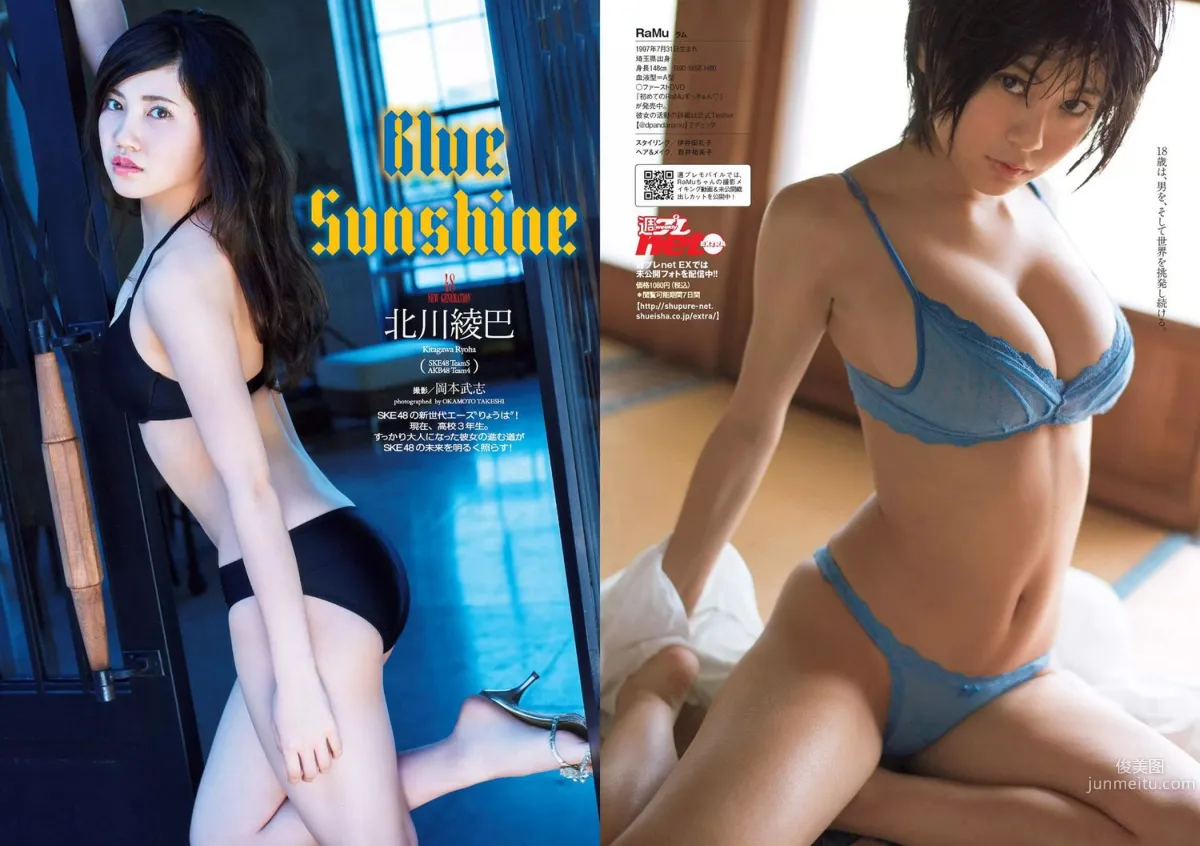 橋本マナミ RaMu 北川綾巴 南千紗登 [Weekly Playboy] 2016年No.26 写真杂志12