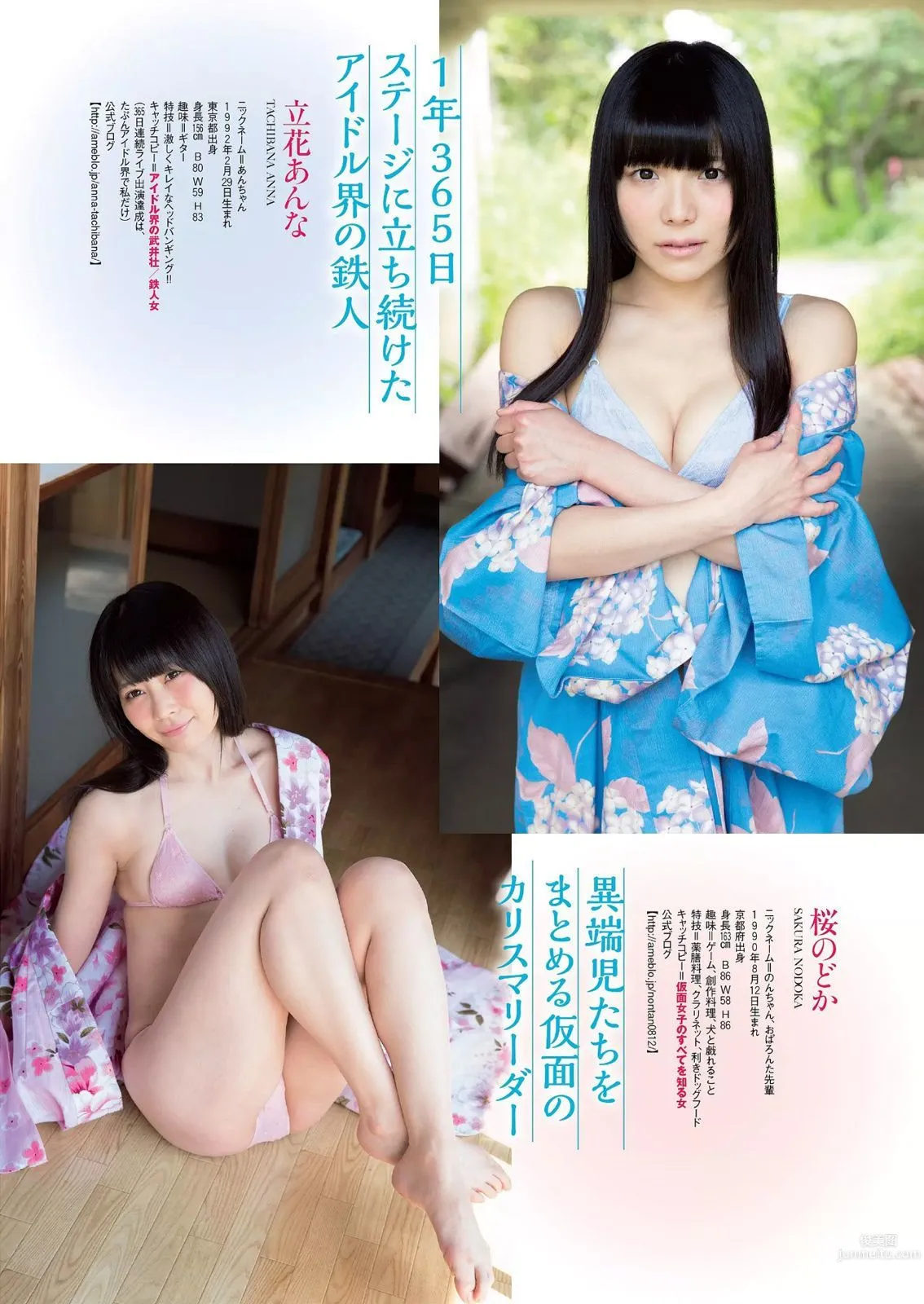 宮脇咲良 熊乃あい 柳ゆり菜 小間千代 英里子 向井地美音 SNH48 仮面女子 [Weekly Playboy] 2015年No.22 写真杂志36