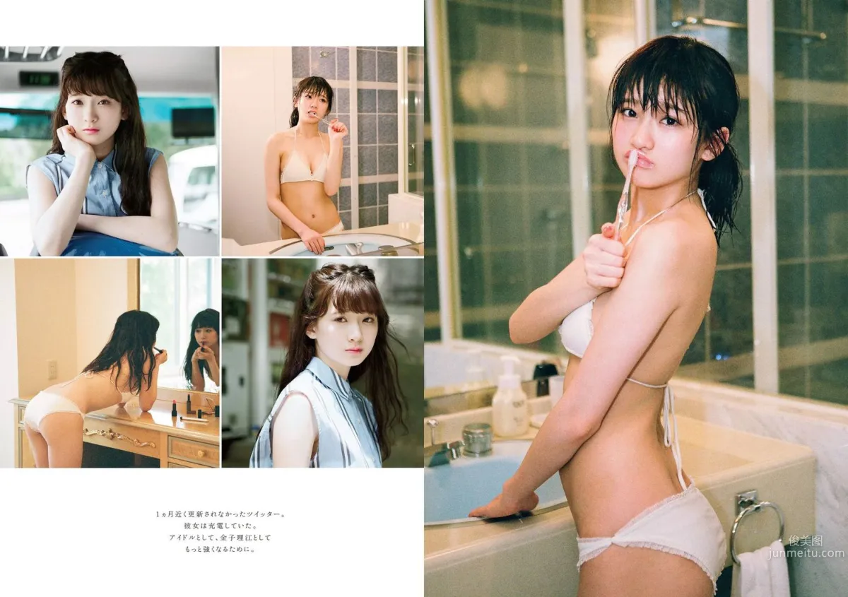 小島瑠璃子 IVAN 向井地美音 スミス楓 金子理江 柿崎芽実 [Weekly Playboy] 2016年No.37 写真杂志16