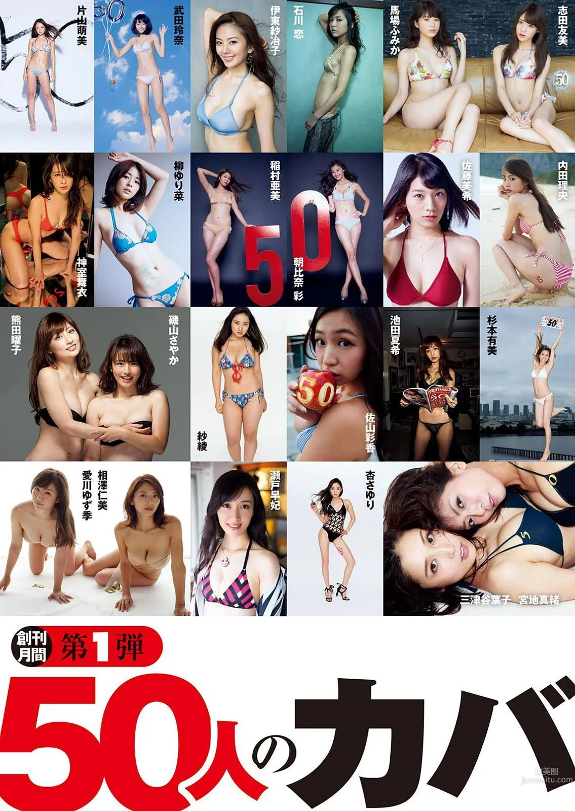 深田恭子 西野七瀬 [Weekly Playboy] 2016年No.42 写真杂志8