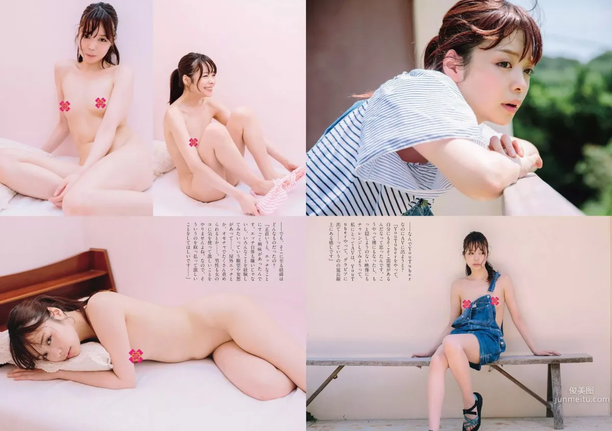 小島瑠璃子 IVAN 向井地美音 スミス楓 金子理江 柿崎芽実 [Weekly Playboy] 2016年No.37 写真杂志26