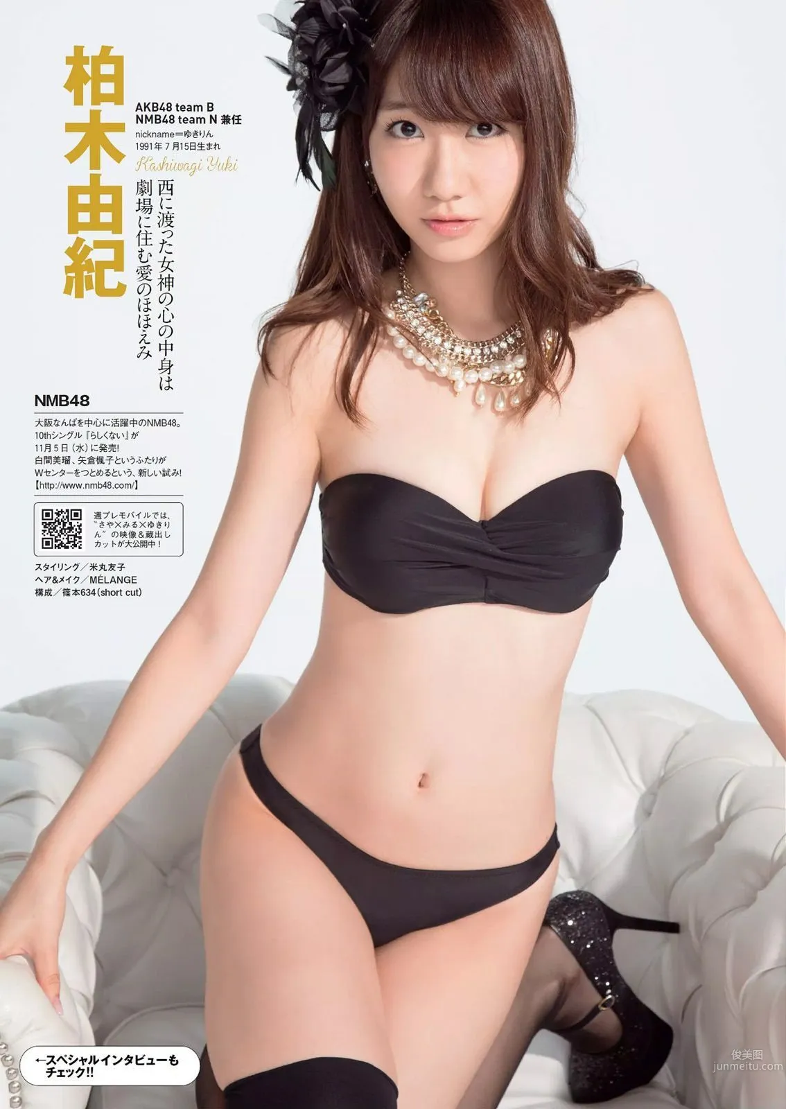 NMB48 都丸紗也華 脊山麻理子 吉木りさ 夏目ナナ 八反安未果 [Weekly Playboy] 2014年No.45 写真杂志8