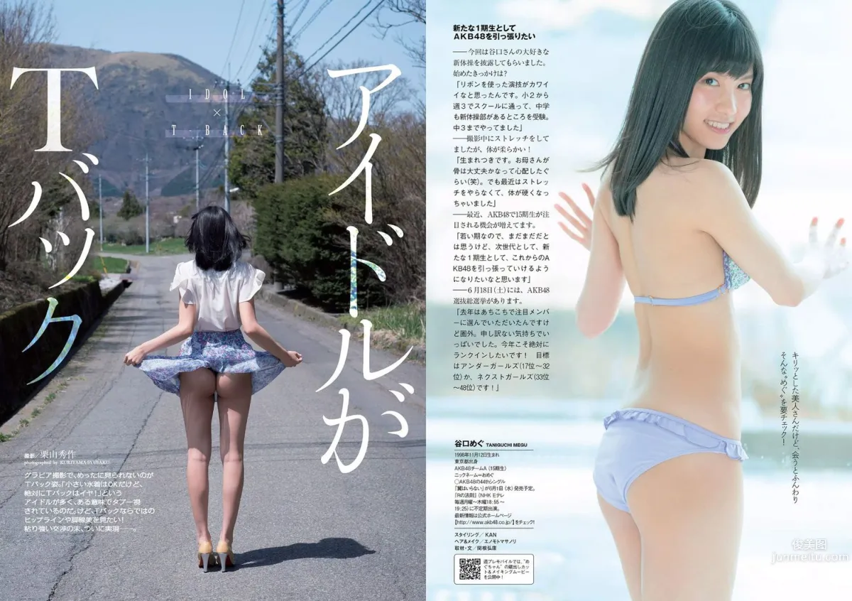 吉岡里帆 麻亜里 武田玲奈 稲村亜美 谷口めぐ 松岡ちな 京本有加 [Weekly Playboy] 2016年No.21 写真杂志20