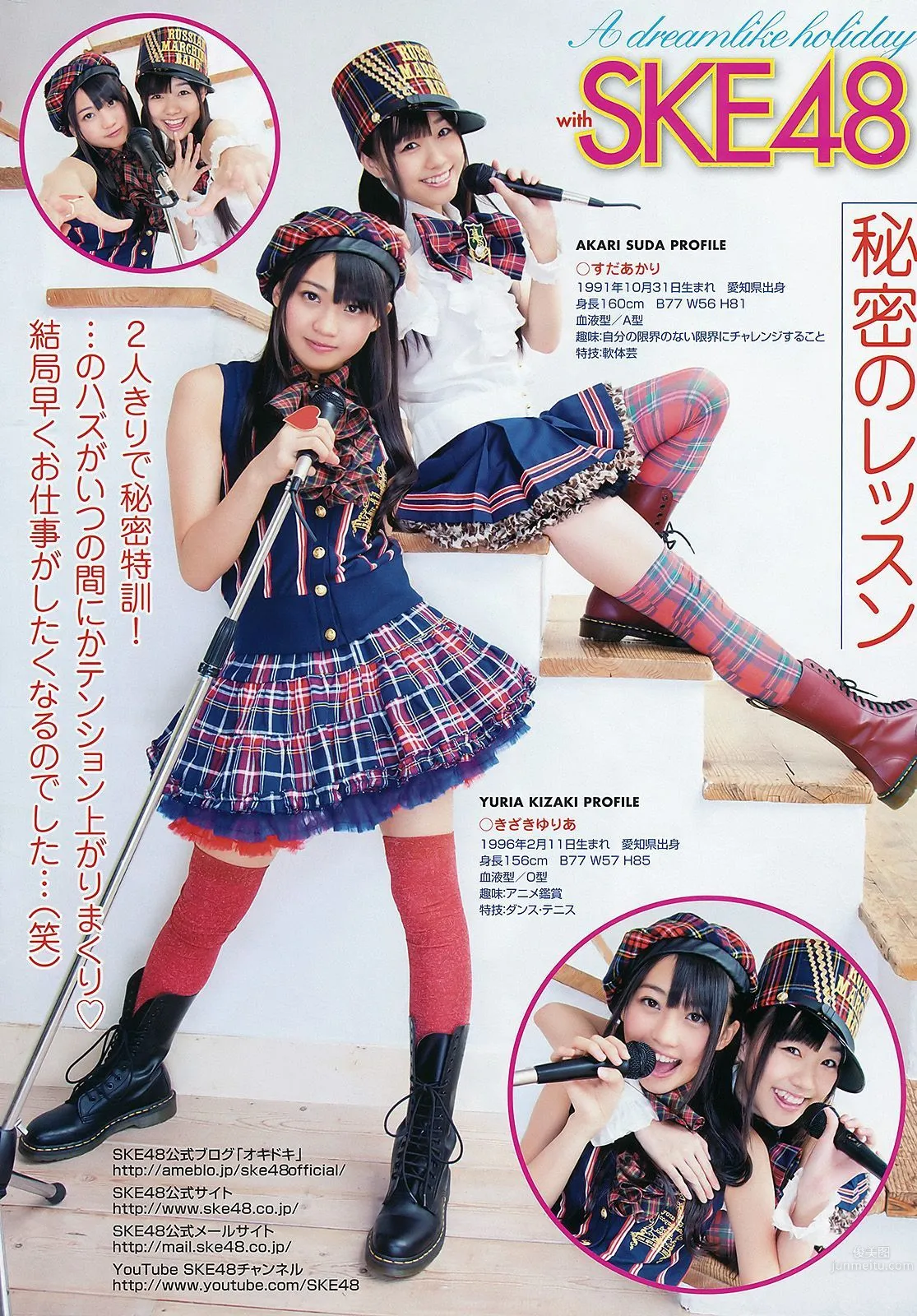 SKE48 松井玲奈 小野晴香 [Young Animal] 2011年No.22 写真杂志23