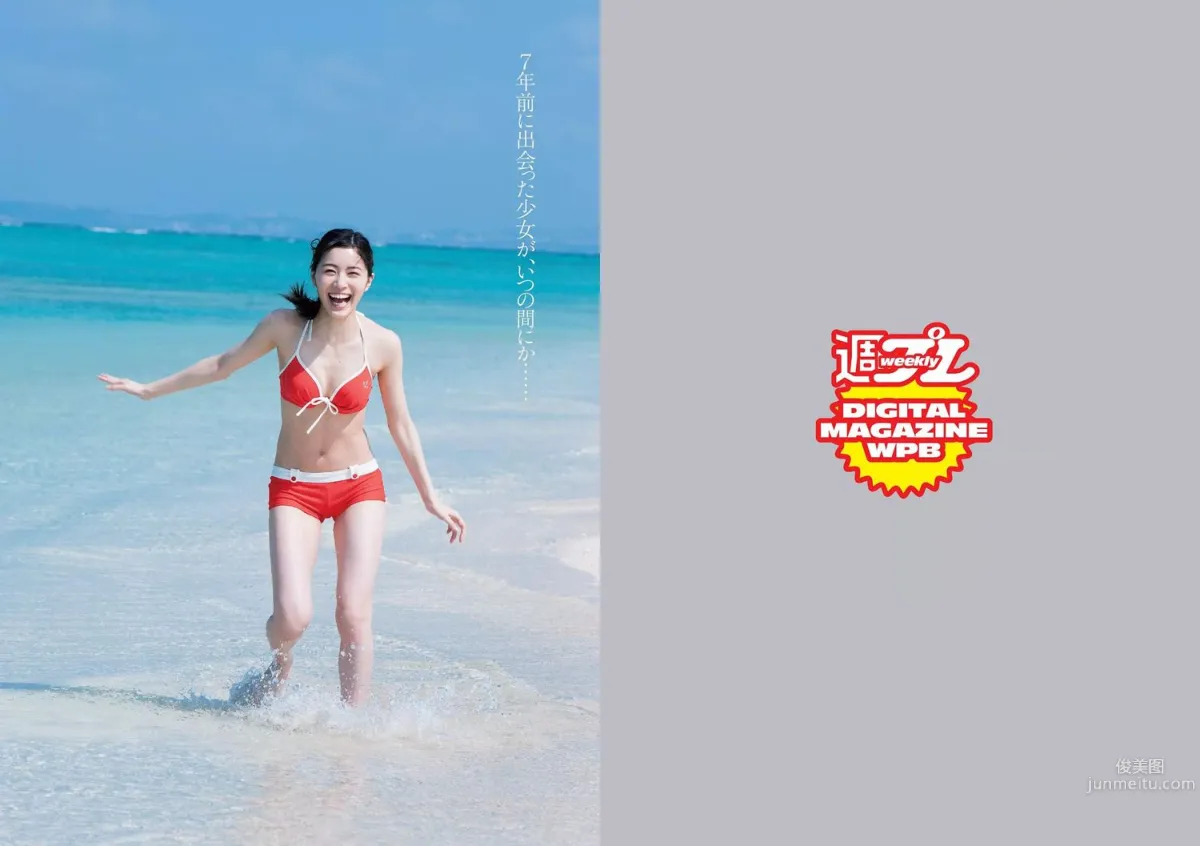 松井珠理奈 壇蜜 小谷里歩 NGT48 熊江琉唯 天海つばさ 皆野あい [Weekly Playboy] 2015年No.38 写真杂志2