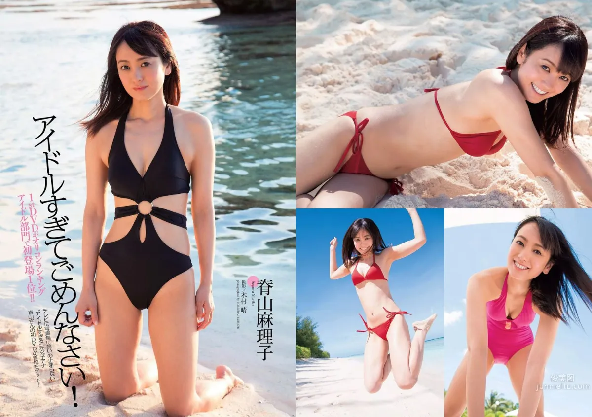 SKE48 相楽樹 吉岡里帆 脊山麻理子 SAKURACO 橘花凛 [Weekly Playboy] 2014年No.32 写真杂志15