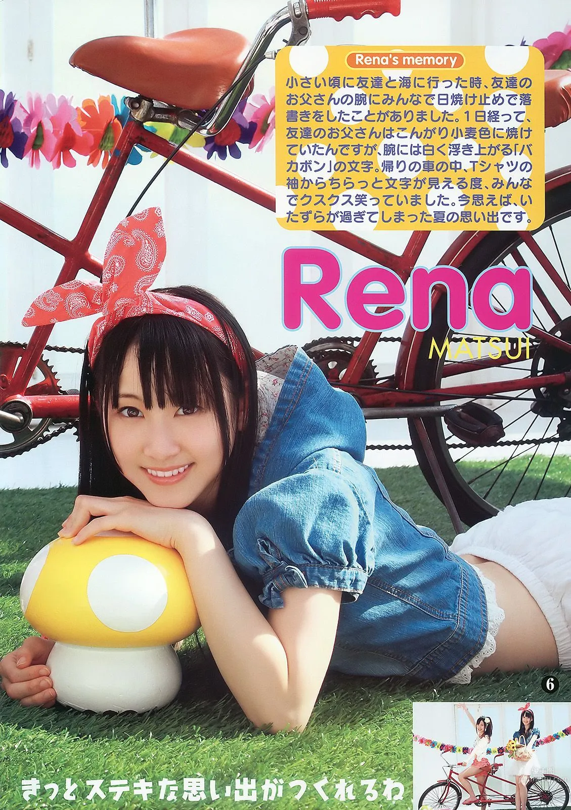 SKE48 大島麻衣 [Young Animal] 2010年No.14 写真杂志7