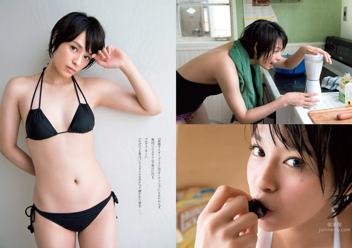 菜々緒 杉本有美 大沢ひかる 剛力彩芽 結城りおな 永尾まりや 帆春 [Weekly Playboy] 2015年No.42 写真杂志11