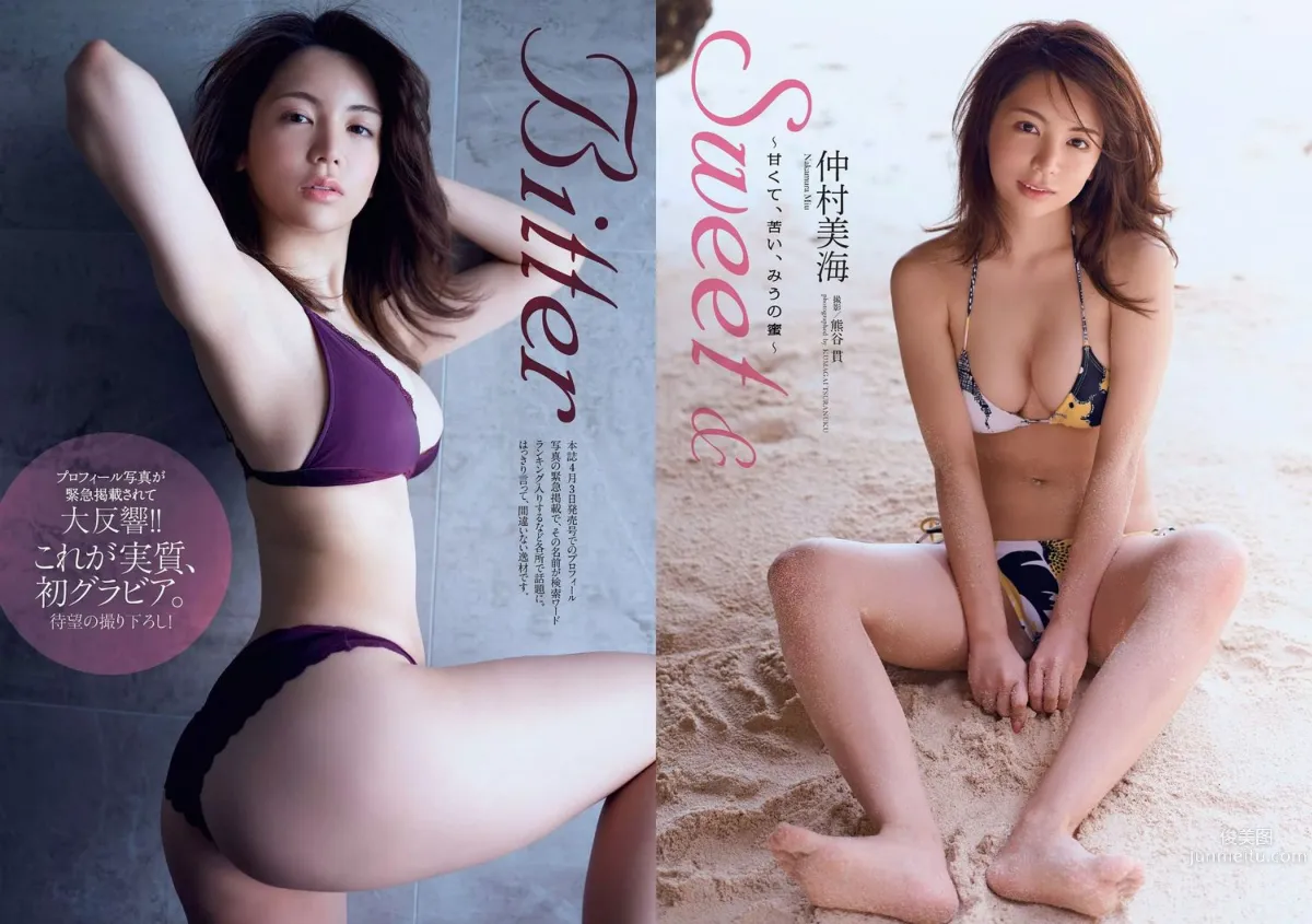 白石麻衣 仲村美海 小畑優奈 乃木坂46 [Weekly Playboy] 2017年No.23 写真杂志6