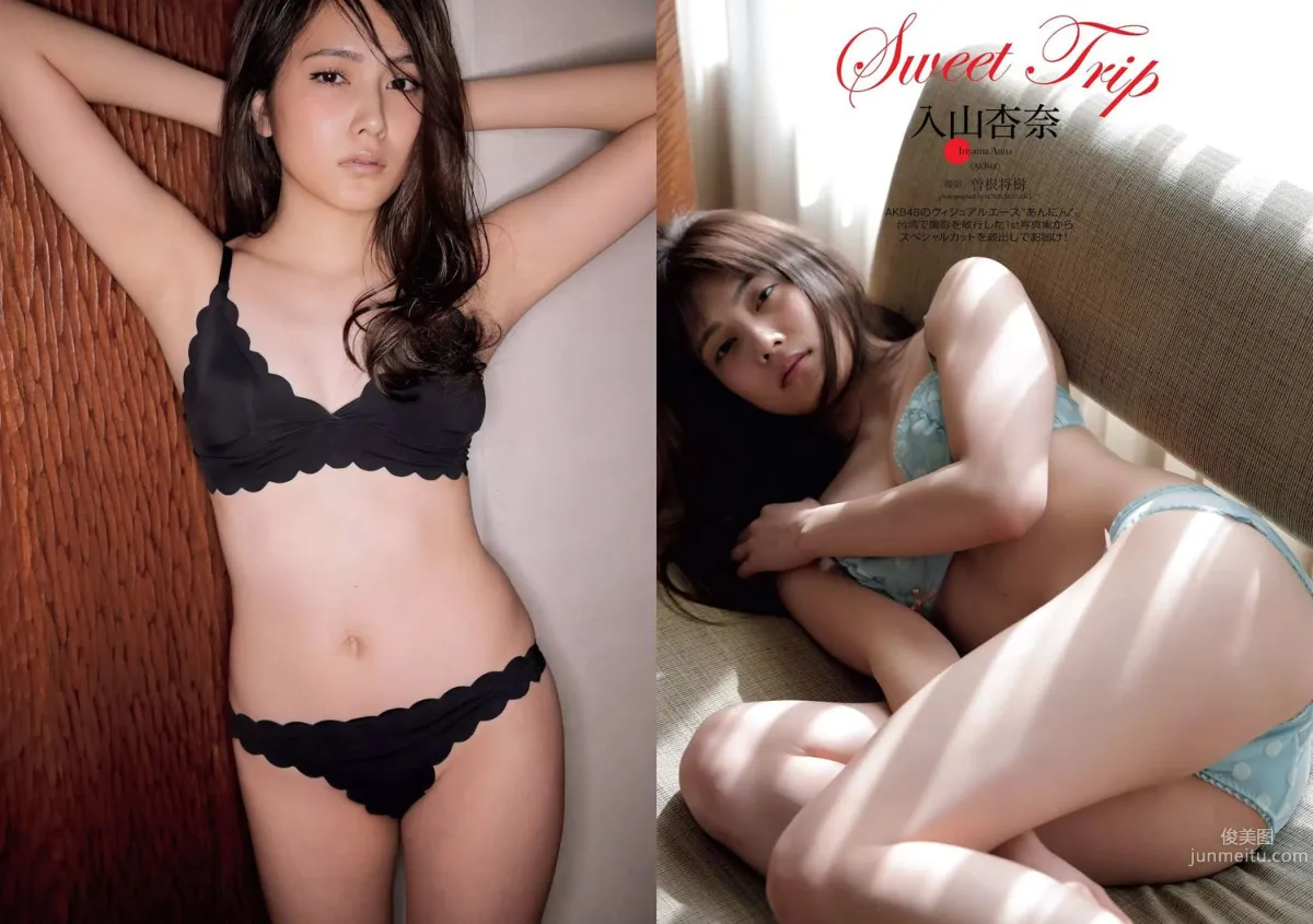 逢沢りな 松永有紗 早乙女ゆう 稲村亜美 堀未央奈 入山杏奈 [Weekly Playboy] 2017年No.15 写真杂志20