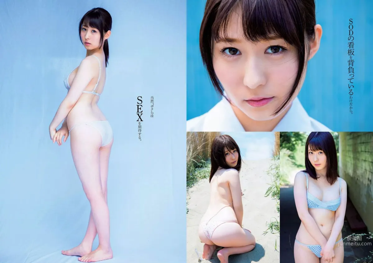 AKB48 佐藤美希 岡副麻希 天木じゅん 長澤茉里奈 飛鳥りん 大槻ひびき [Weekly Playboy] 2016年No.24 写真杂志21